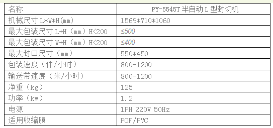 半自動封切機.png