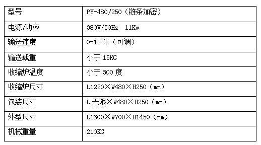 4825收縮機.png