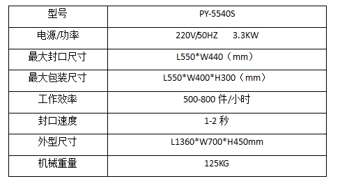 二合一收縮機.png